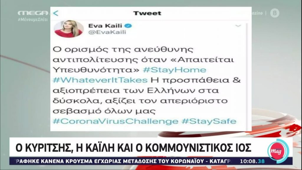 MEGA Mag – 20/03/20 - 