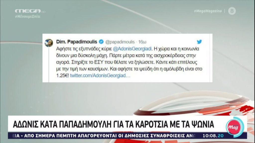 MEGA Mag – 19/03/20 - 