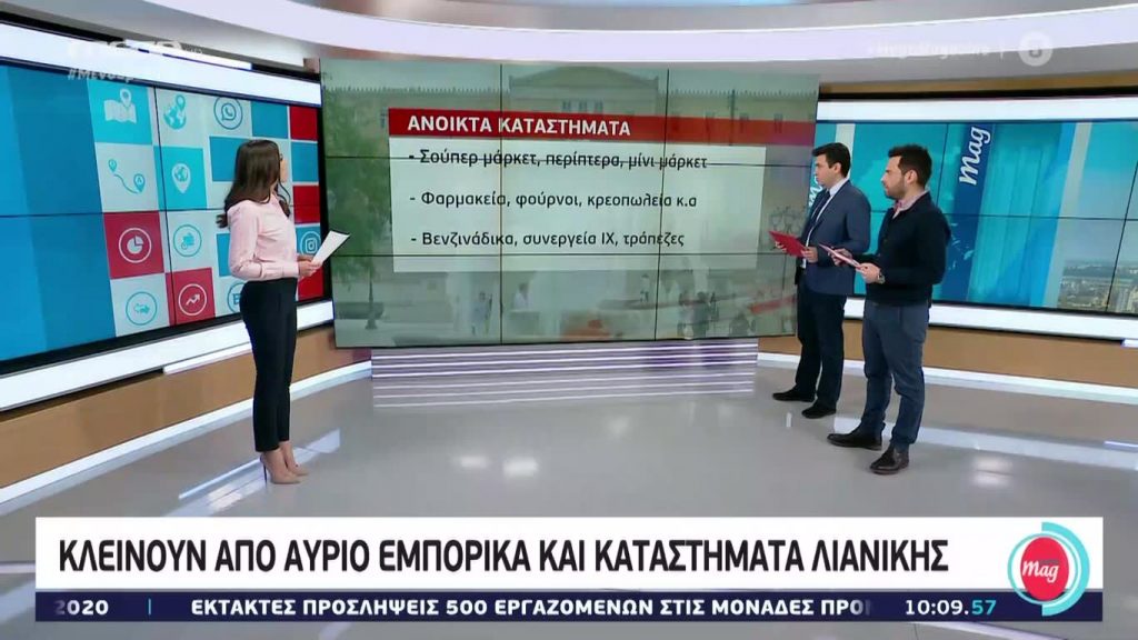 MEGA Mag – 17/03/20 - 