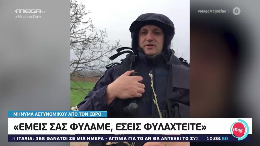 MEGA Mag – 16/03/20 - 