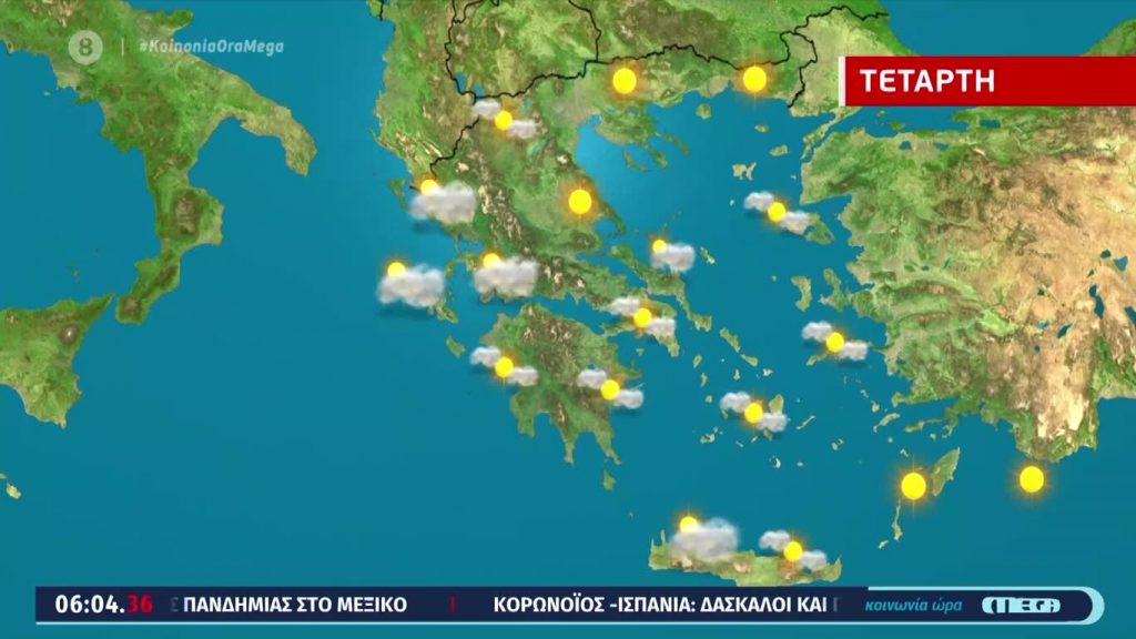 Κοινωνία Ώρα MEGA 16/09/20 - 