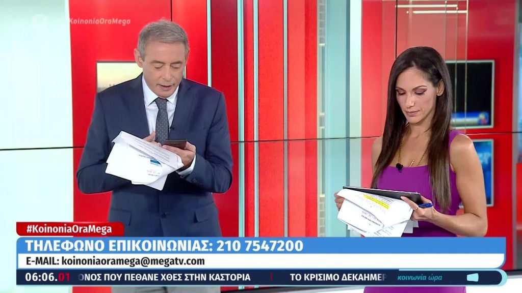 Κοινωνία Ώρα MEGA 15/09/20 - 
