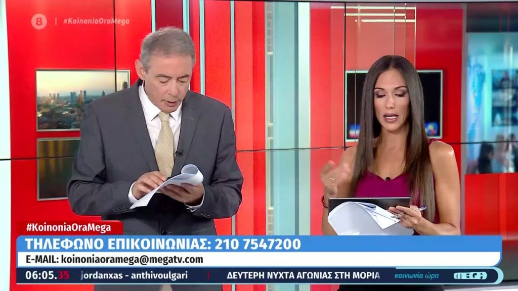 Κοινωνία Ώρα MEGA 10/09/20 - 