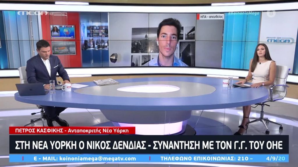 Κοινωνία Ώρα MEGA 04/09/20 - 