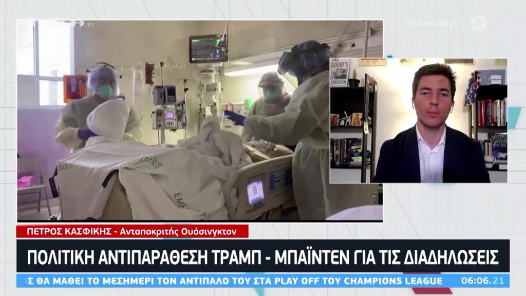 Κοινωνία Ώρα MEGA 01/09/20 - 