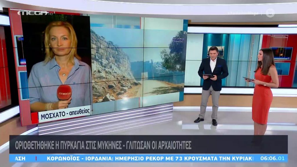Κοινωνία Ώρα MEGA 31/08/20 - 