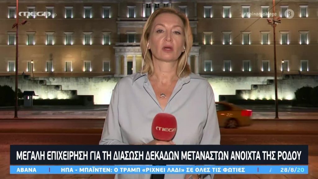 Κοινωνία Ώρα MEGA 28/08/20 - 