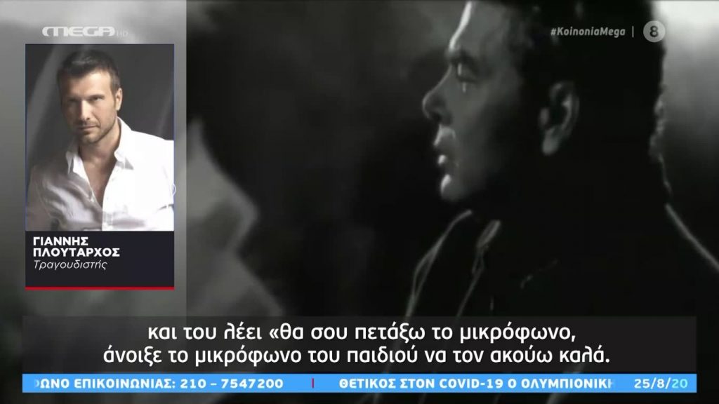Κοινωνία Ώρα MEGA 25/08/20 - 