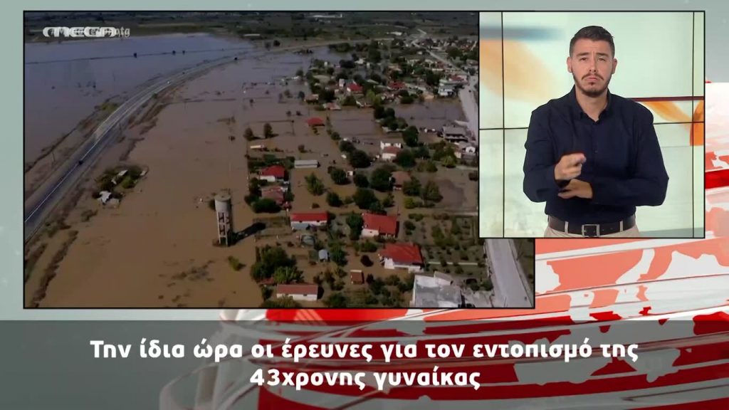 MEGA Δελτίο Νοηματικής 22/09/20 - 