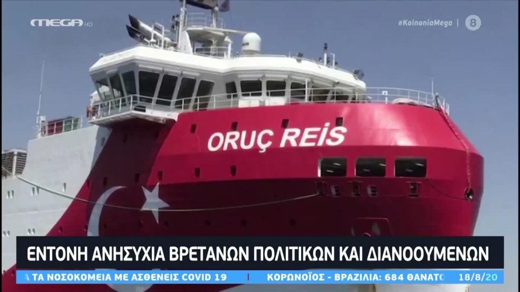 Κοινωνία Ώρα MEGA 18/08/20 - 