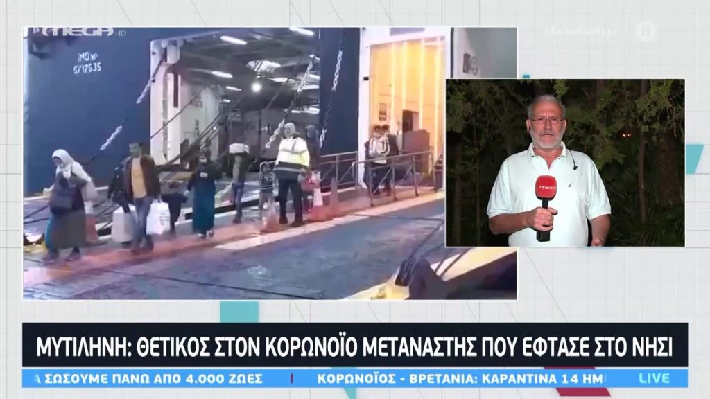 Κοινωνία Ώρα MEGA 14/08/20 - 