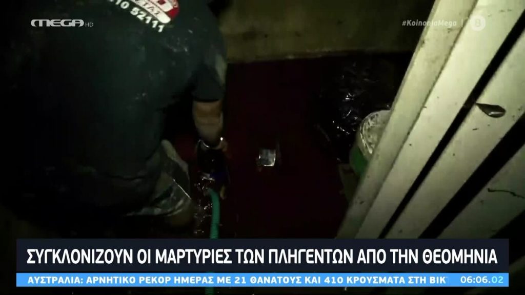 Κοινωνία Ώρα MEGA 12/08/20 - 