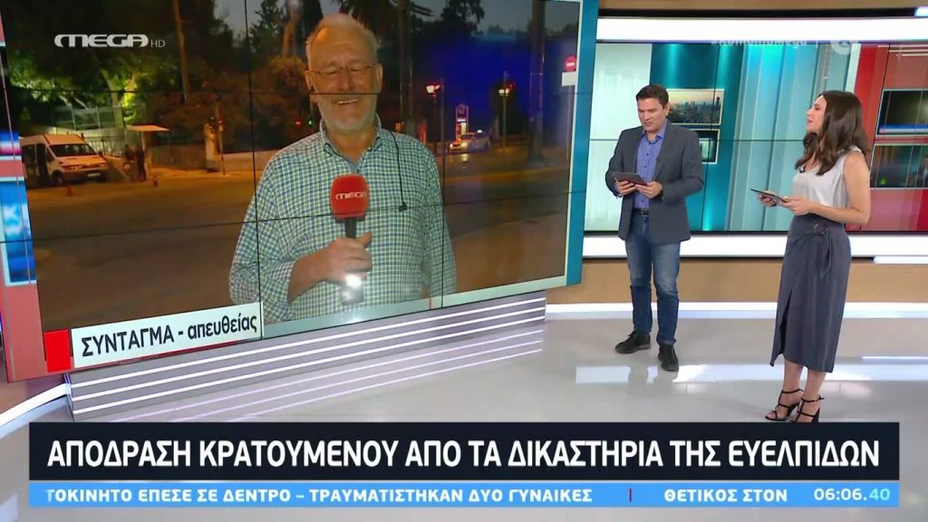 Κοινωνία Ώρα MEGA 04/08/20 - 
