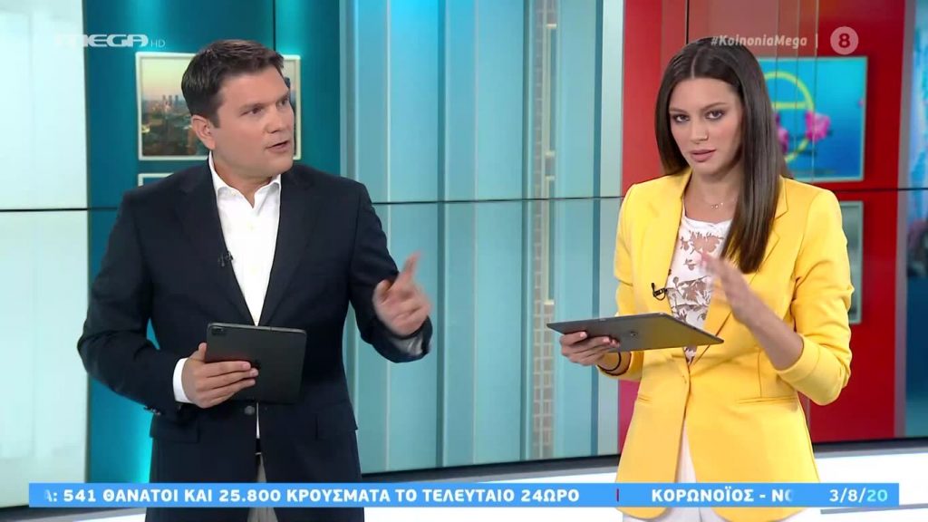 Κοινωνία Ώρα MEGA 03/08/20 - 