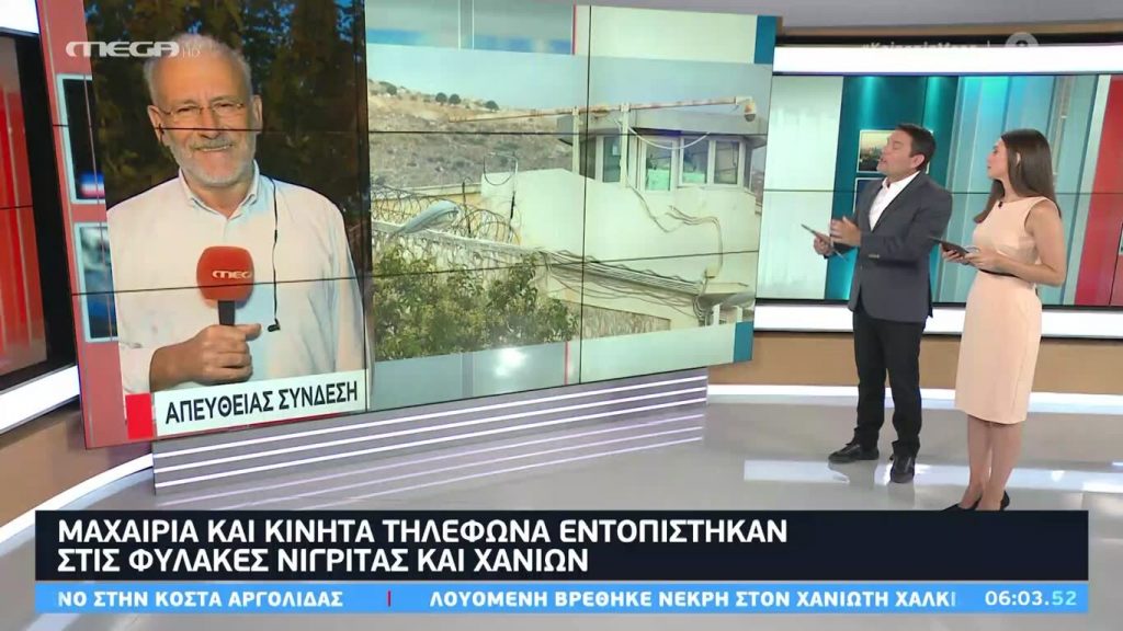 Κοινωνία Ώρα MEGA 31/07/20 - 