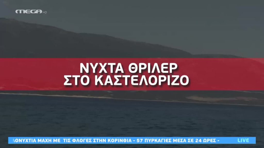 Κοινωνία Ώρα MEGA 23/07/20 - 