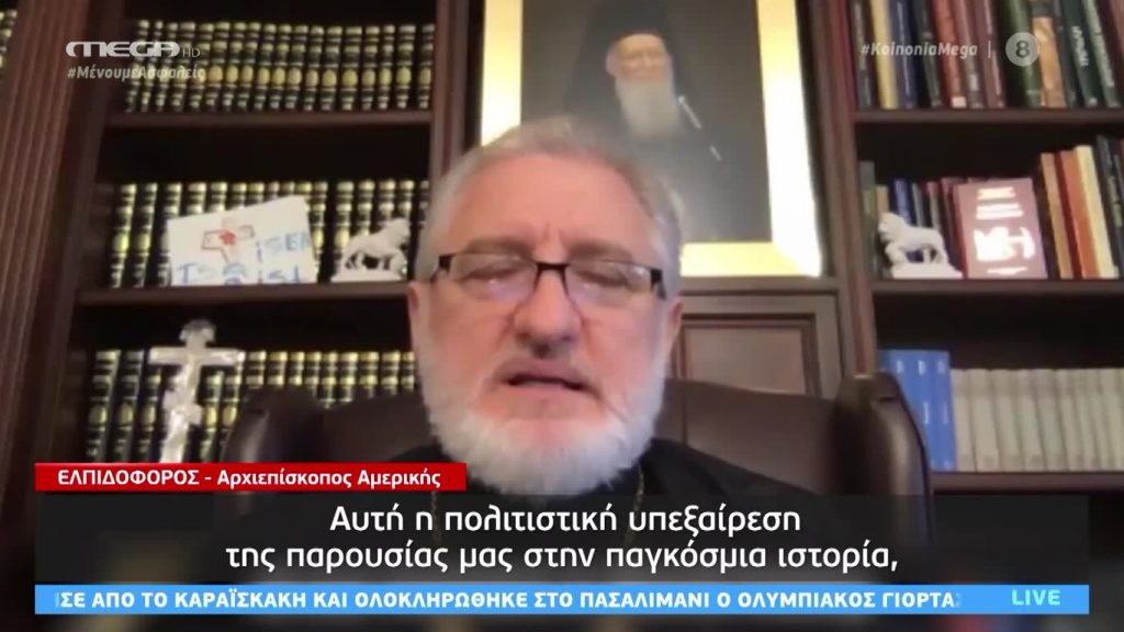 Κοινωνία Ώρα MEGA 20/07/20 - 