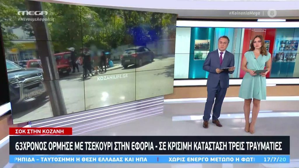 Κοινωνία Ώρα MEGA 17/07/20 - 
