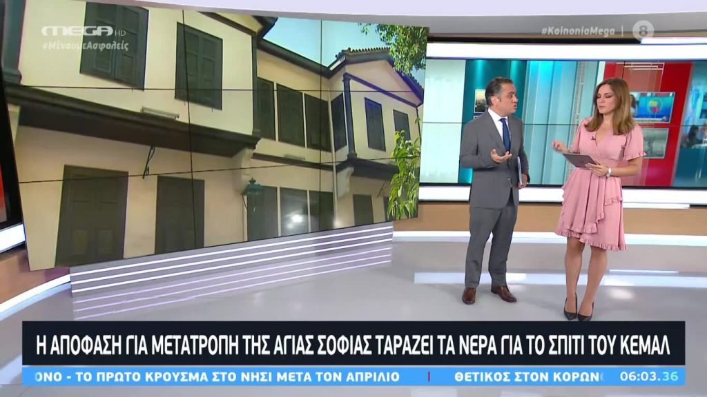 Κοινωνία Ώρα MEGA 16/07/20 - 