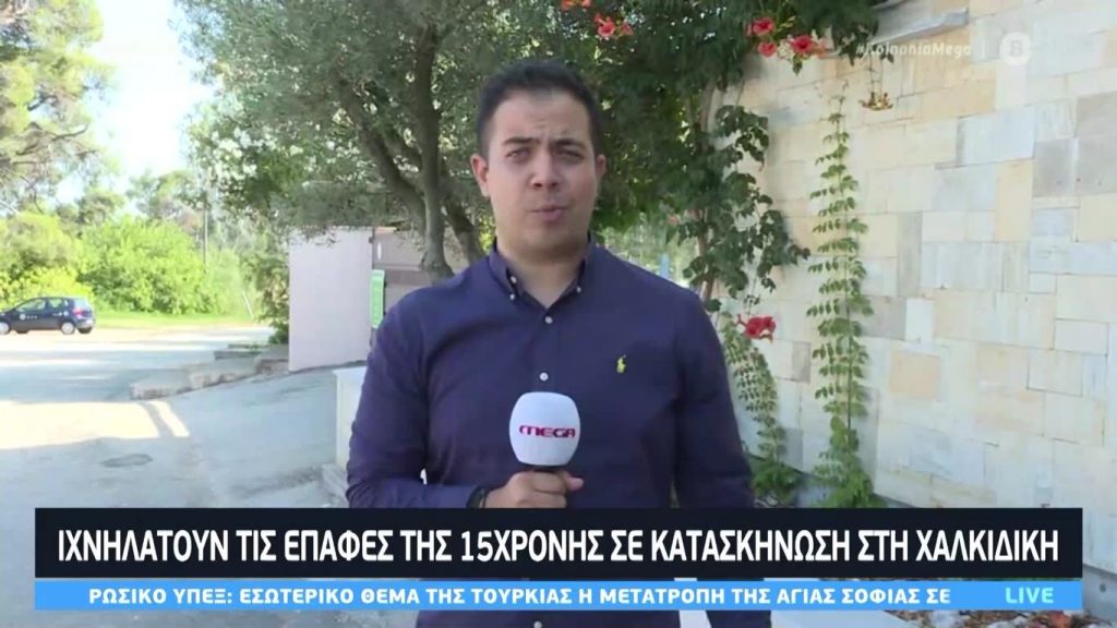 Κοινωνία Ώρα MEGA 14/07/20 - 