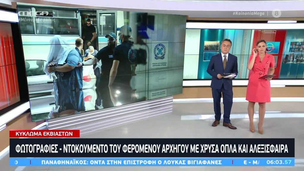Κοινωνία Ώρα MEGA 09/07/20 - 