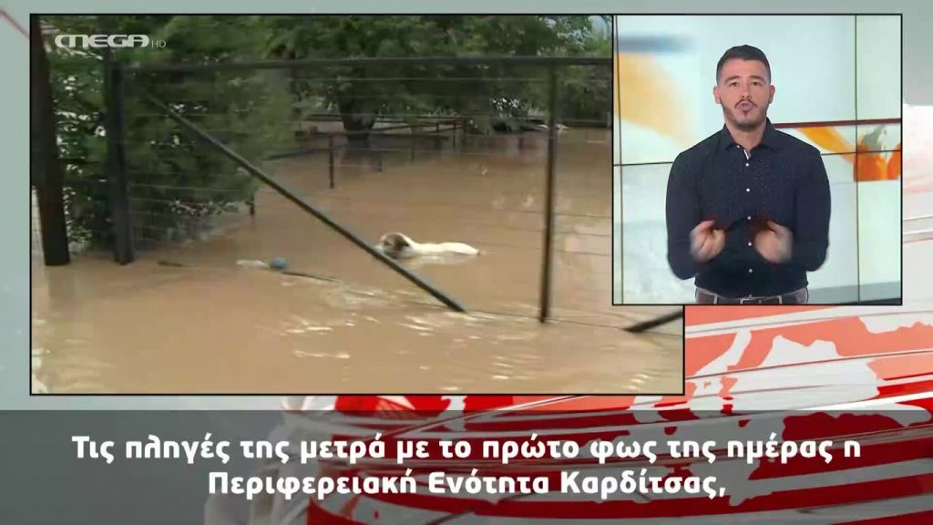 MEGA Δελτίο Νοηματικής 19/09/20 - 