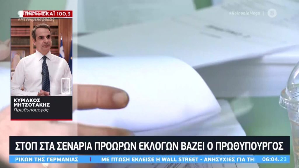 Κοινωνία Ώρα MEGA 08/07/20 - 