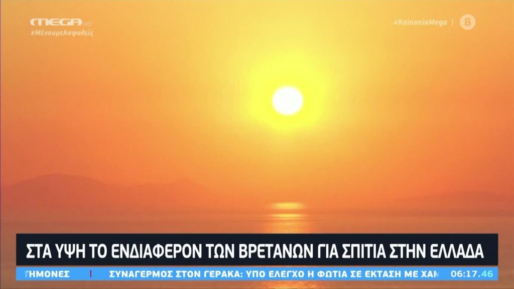 Κοινωνία Ώρα MEGA 06/07/20 - 