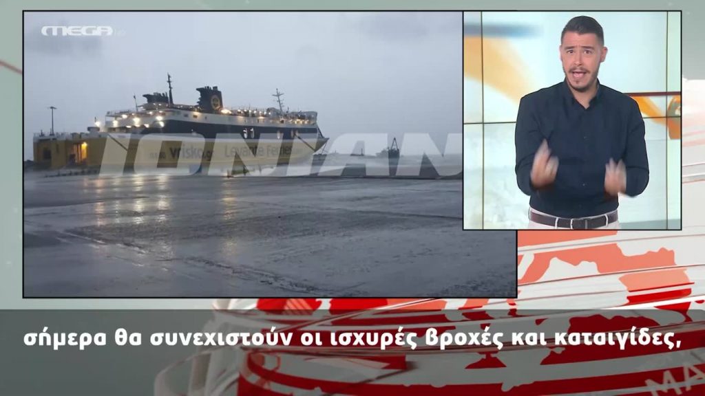 MEGA Δελτίο Νοηματικής 18/09/20 - 