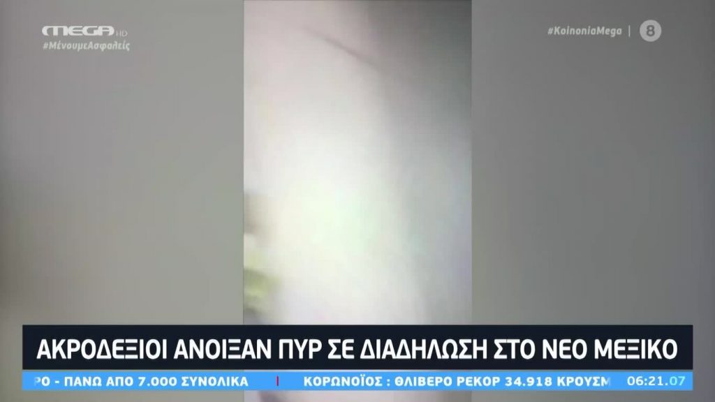 Κοινωνία Ώρα MEGA 17/06/20 - 