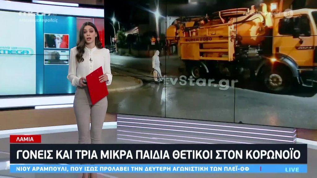 Κοινωνία Ώρα MEGA 10/06/20 - 