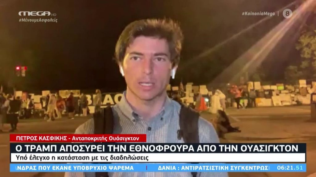 Κοινωνία Ώρα MEGA 08/06/20 - 