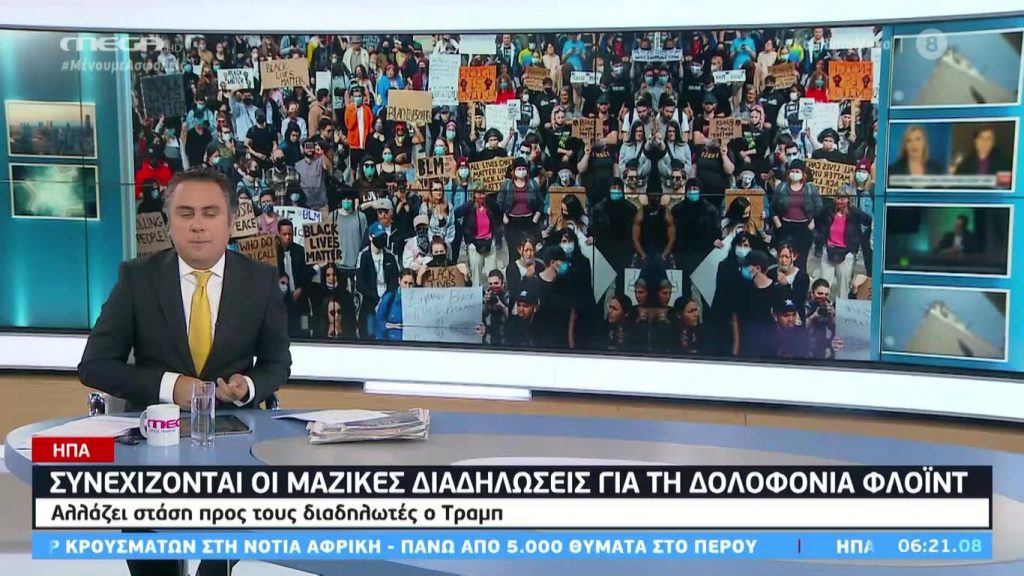 Κοινωνία Ώρα MEGA 05/06/20 - 