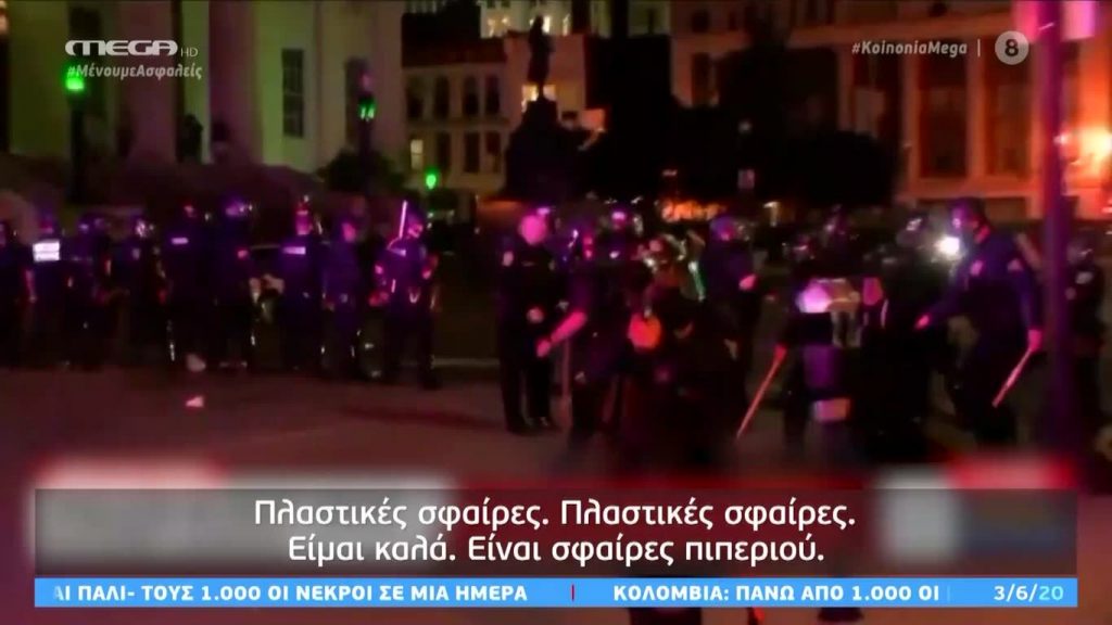 Κοινωνία Ώρα MEGA 03/06/20 - 