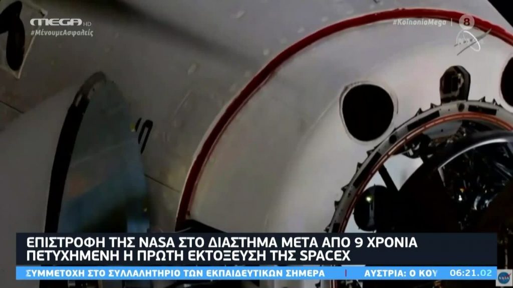 Κοινωνία Ώρα MEGA 01/06/20 - 