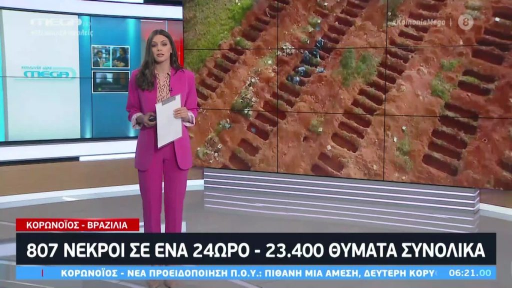 Κοινωνία Ώρα MEGA 26/05/20 - 