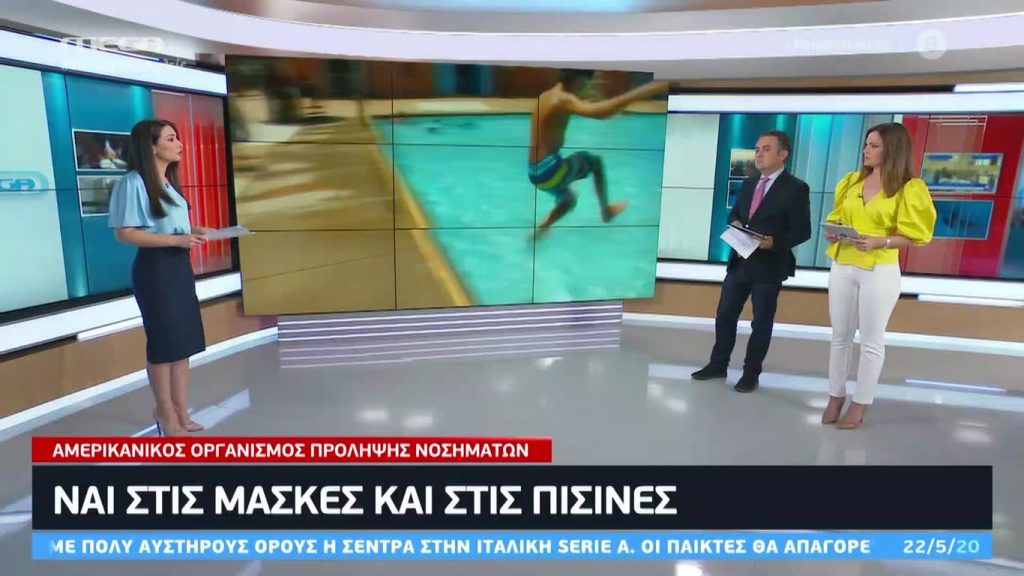 Κοινωνία Ώρα MEGA 22/05/20 - 