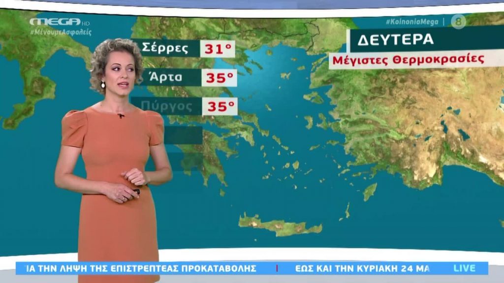 Κοινωνία Ώρα MEGA 18/05/20 - 