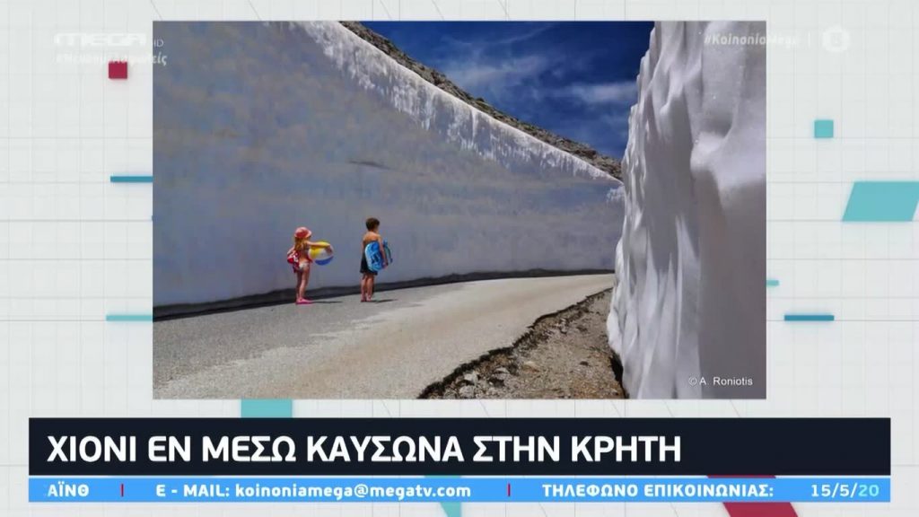 Κοινωνία Ώρα MEGA 15/05/20 - 