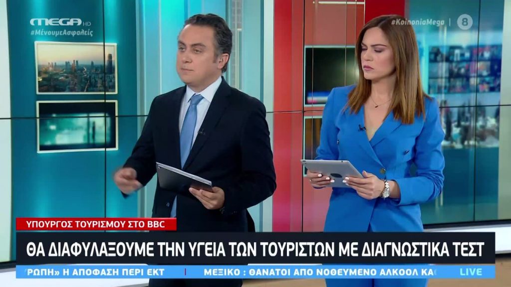 Κοινωνία Ώρα MEGA 14/05/20 - 
