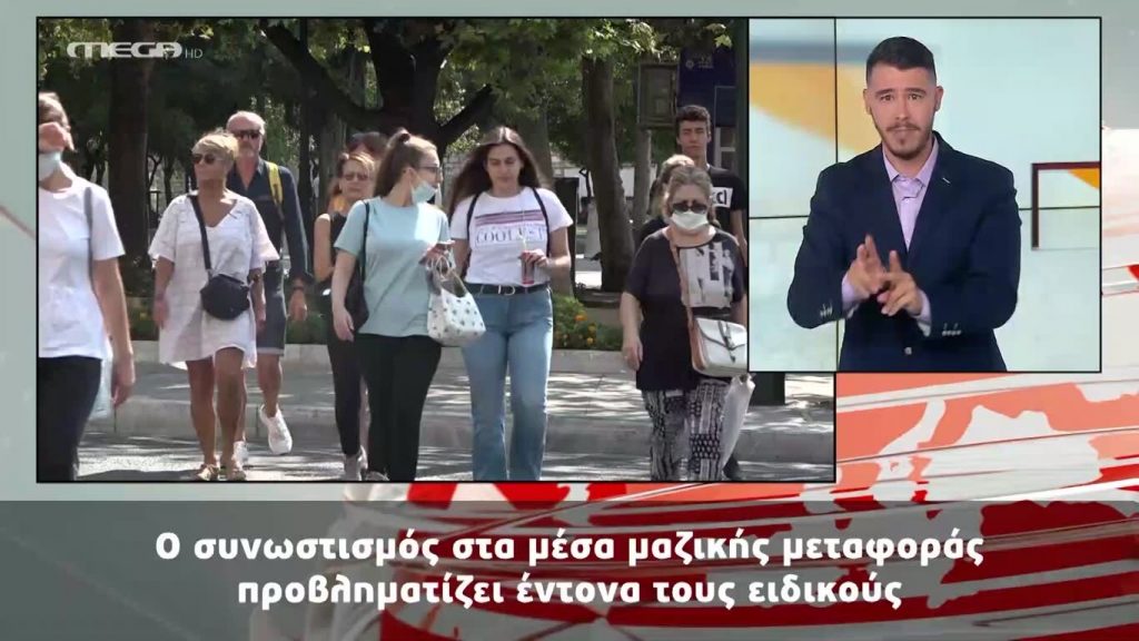 MEGA Δελτίο Νοηματικής 15/09/20 - 
