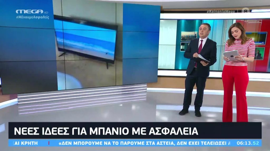 Κοινωνία Ώρα MEGA 13/05/20 - 