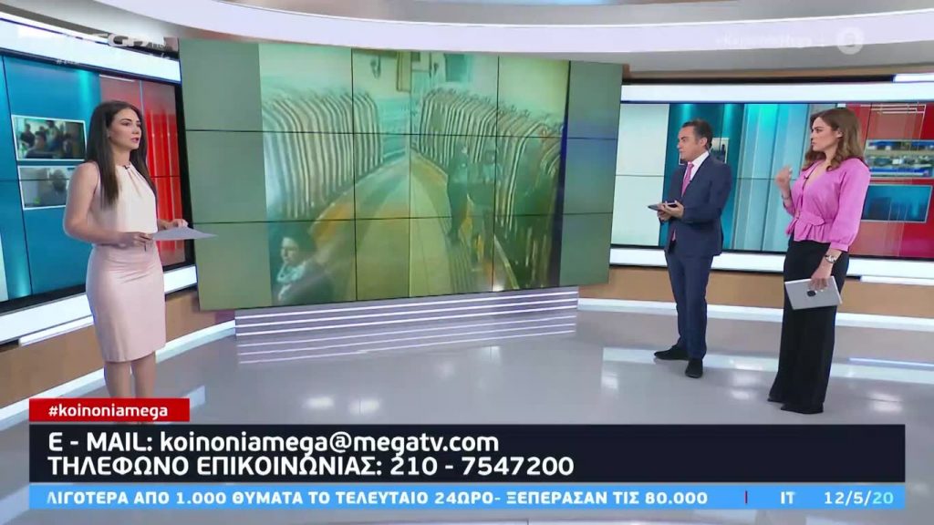 Κοινωνία Ώρα MEGA 12/05/20 - 