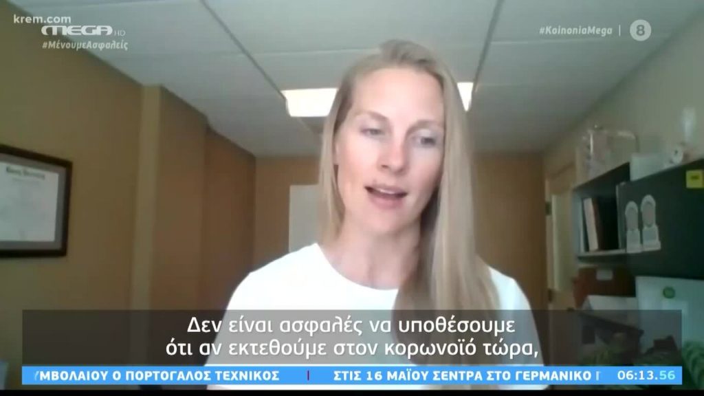 Κοινωνία Ώρα MEGA 08/05/20 - 