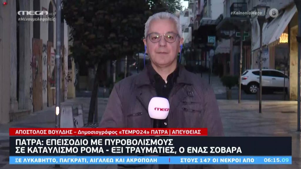 Κοινωνία Ώρα MEGA 07/05/20 - 