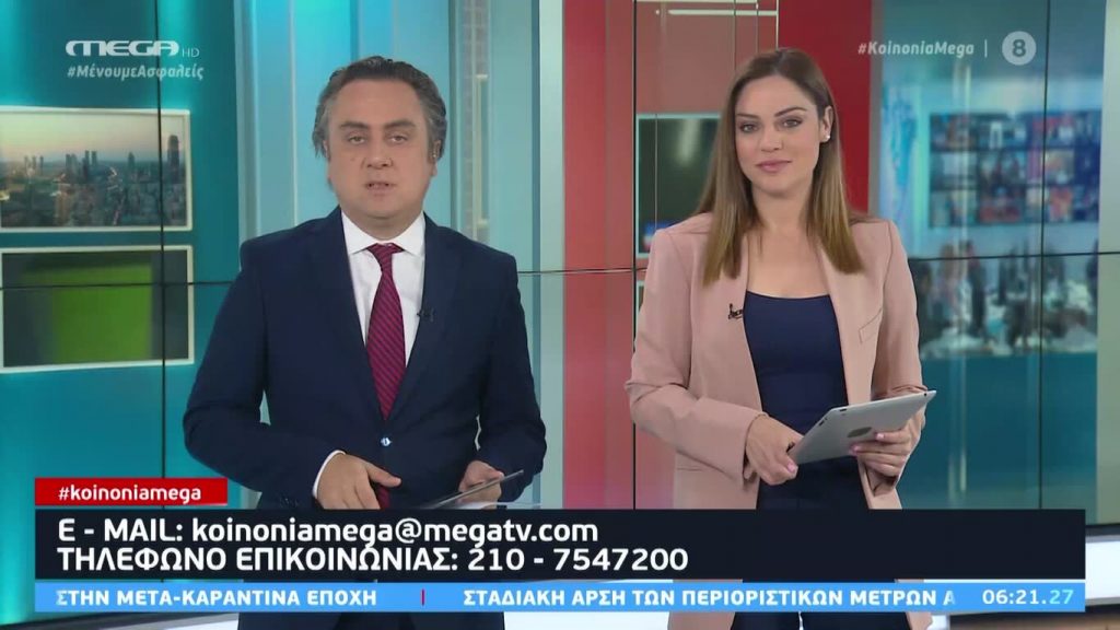 Κοινωνία Ώρα MEGA 05/05/20 - 