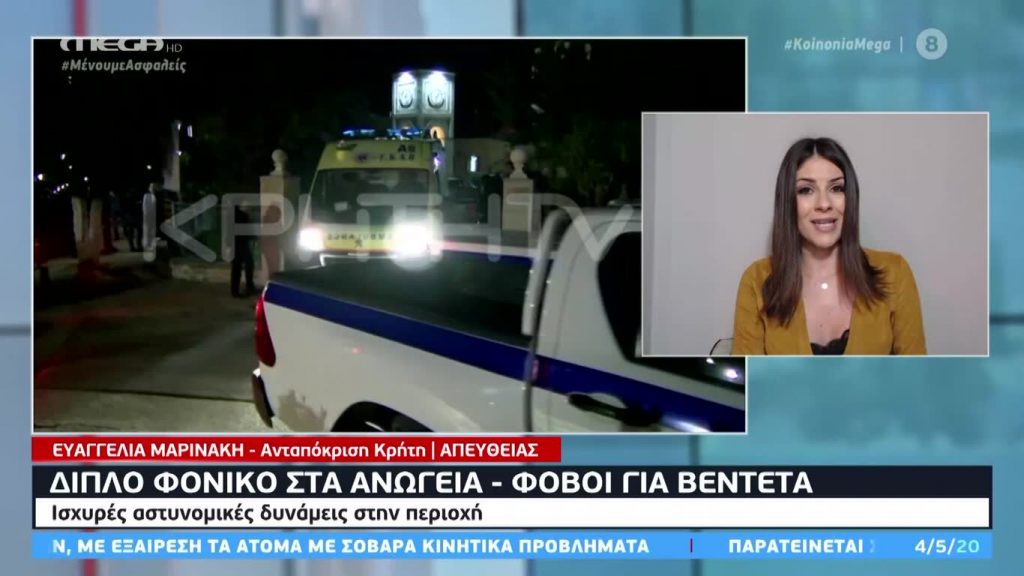 Κοινωνία Ώρα MEGA 04/05/20 - 