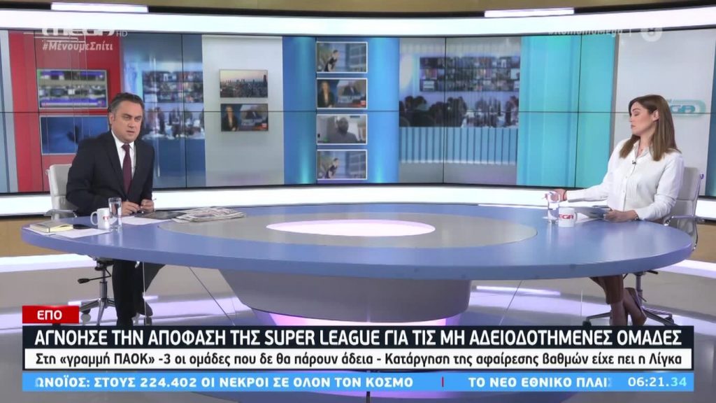 Κοινωνία Ώρα MEGA 30/04/20 - 