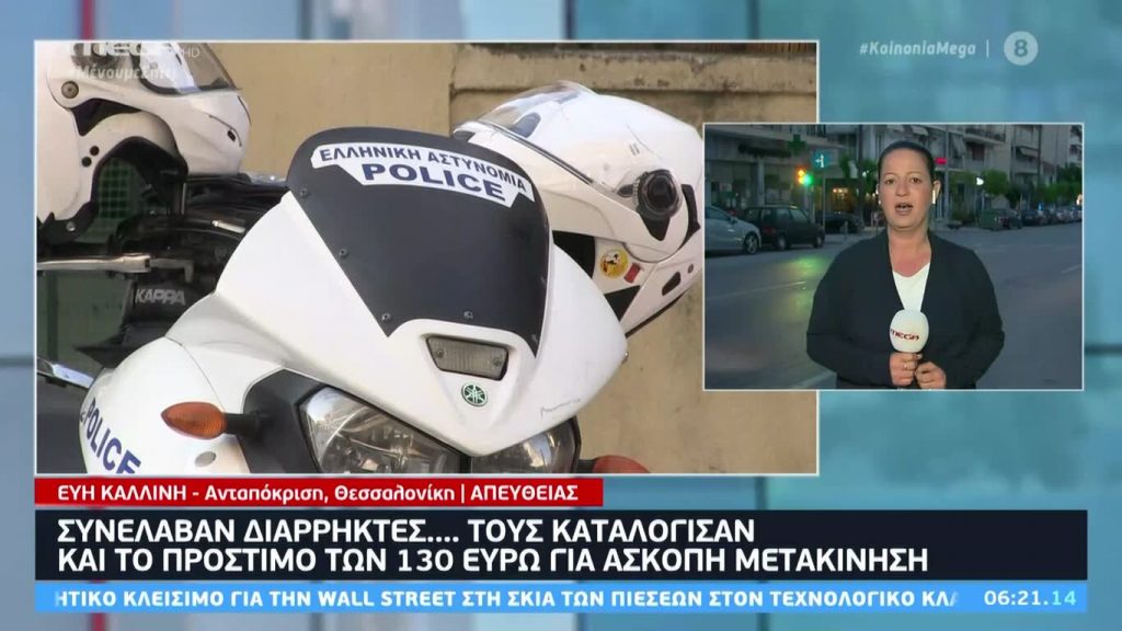 Κοινωνία Ώρα MEGA 29/04/20 - 