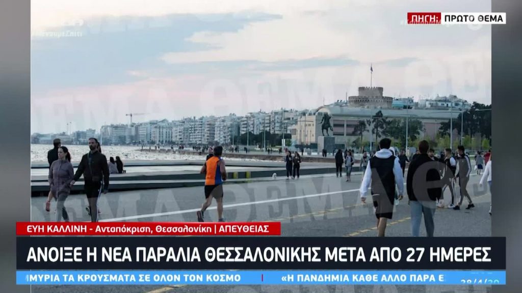 Κοινωνία Ώρα MEGA 28/04/20 - 